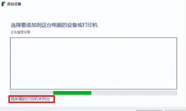 惠普打印机连接教程