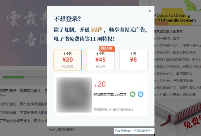文档不能复制粘贴怎么办