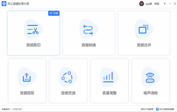 mp3剪辑软件哪个好