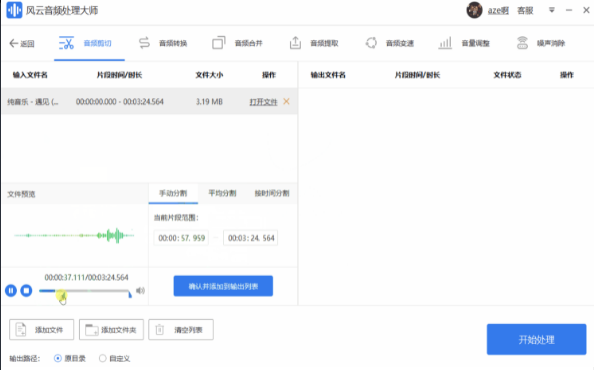 mp3剪辑软件哪个好