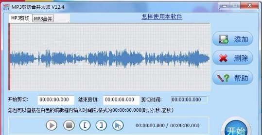 mp3剪辑软件哪个好