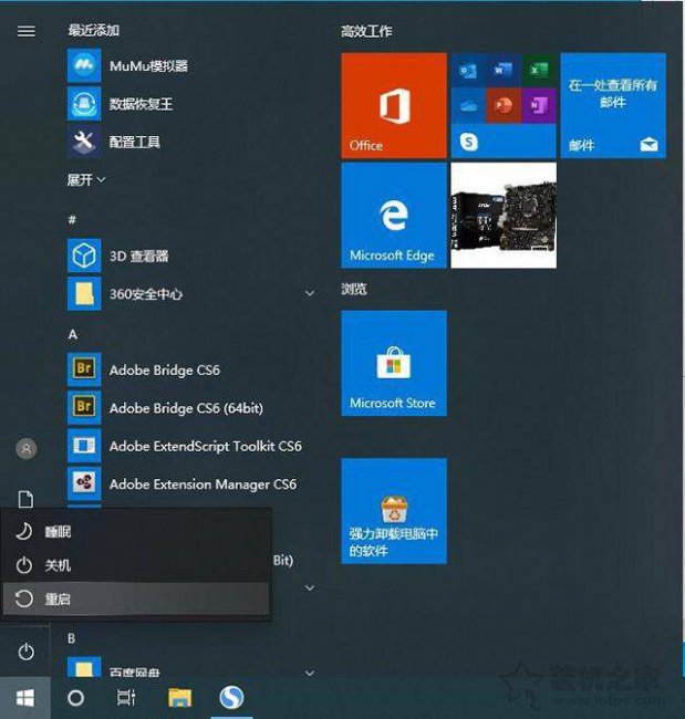 电脑开机进入安全模式怎么办