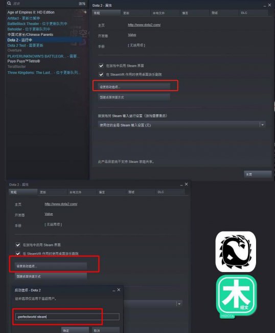 dota2国服启动项设置代码