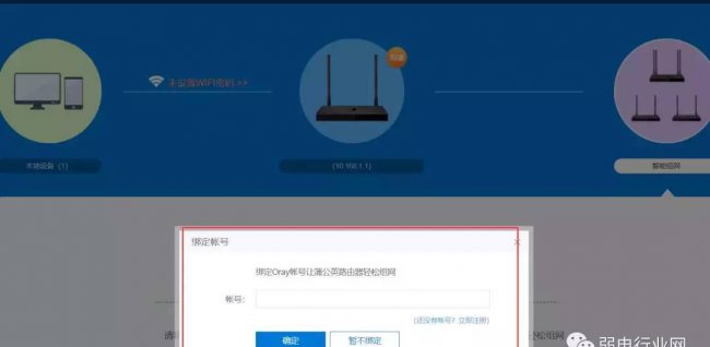 如何搭建一个局域网教程