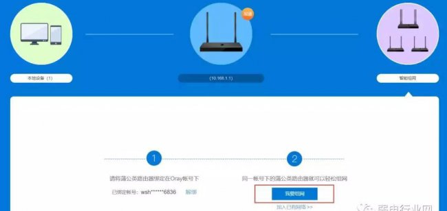 如何搭建一个局域网教程