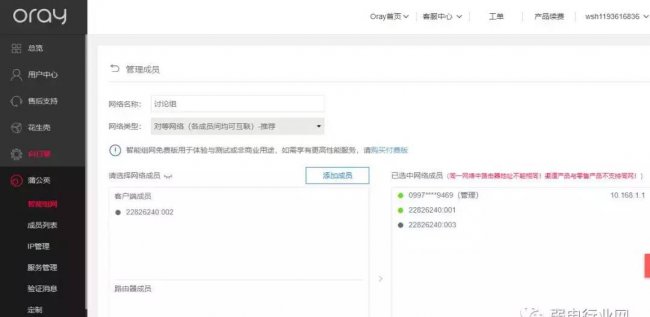 如何搭建一个局域网教程