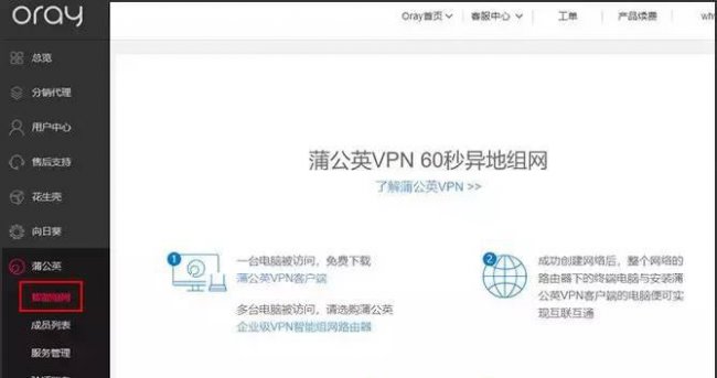 如何搭建一个局域网教程