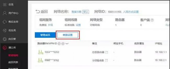 如何搭建一个局域网教程