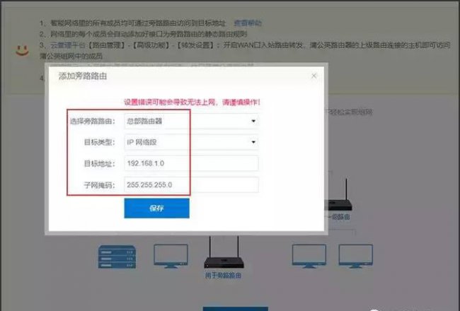如何搭建一个局域网教程