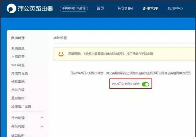 如何搭建一个局域网教程