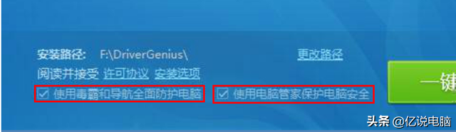 电脑声卡驱动怎么安装