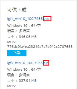 电脑声卡驱动怎么安装