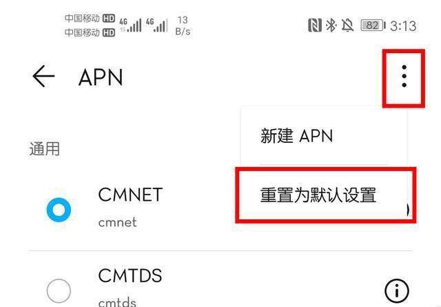 华为手机网速慢怎么办