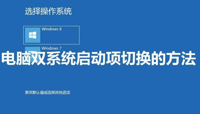 电脑开启启动项设置