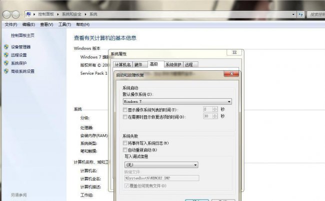 电脑开启启动项设置