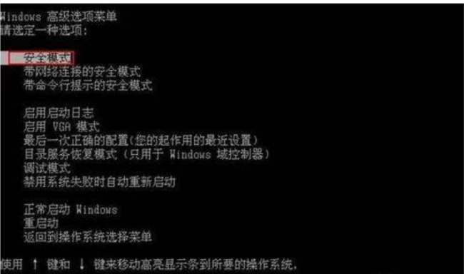 电脑黑屏只有鼠标箭头怎么修复