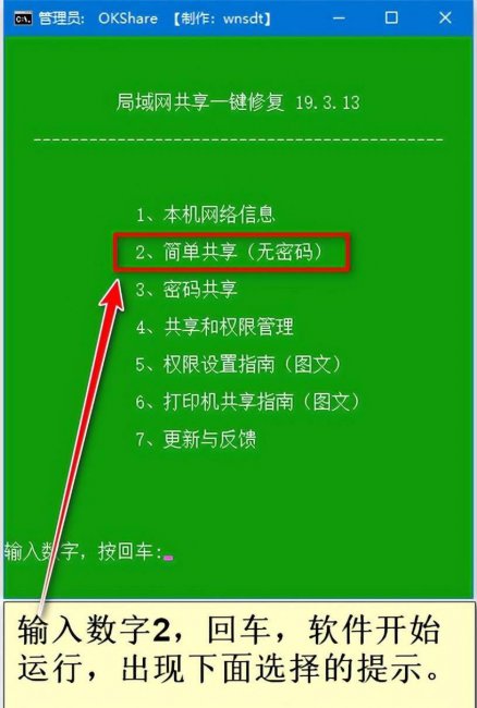 win10共享文件夹设置