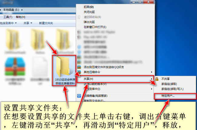 win10共享文件夹设置