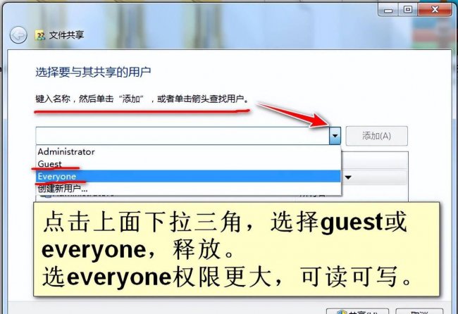 win10共享文件夹设置