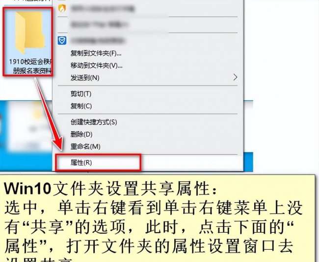 win10共享文件夹设置