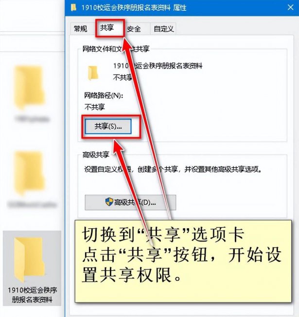 win10共享文件夹设置
