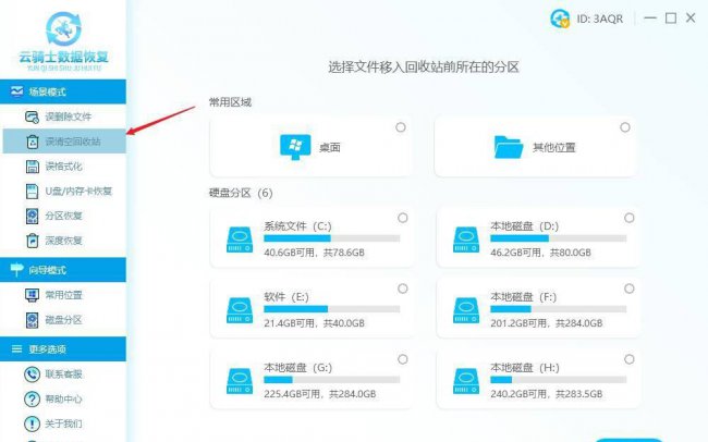 qq相册回收站清空了怎么恢复