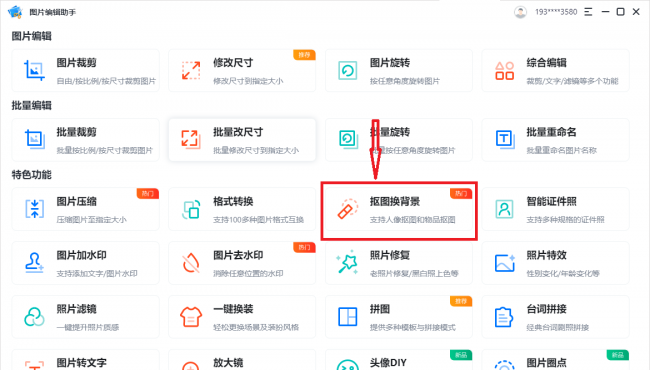 ps最简单的抠图方法
