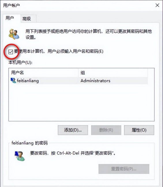 win10旗舰版绕过密码怎么解除