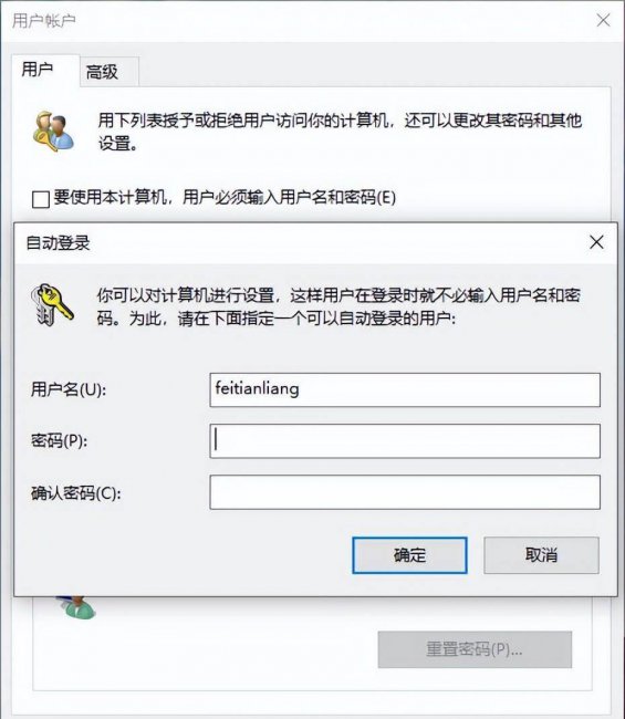 win10旗舰版绕过密码怎么解除