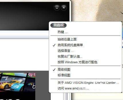 win10全屏游戏去黑边怎么设置