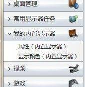 win10全屏游戏去黑边怎么设置