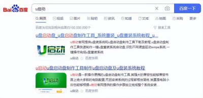 如何制作启动u盘安装系统盘文件 电脑用u盘安装系统教程