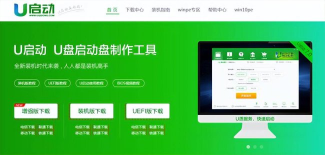 如何制作启动u盘安装系统盘文件