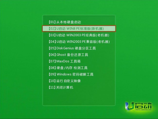 如何制作启动u盘安装系统盘文件