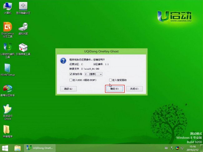 如何制作启动u盘安装系统盘文件