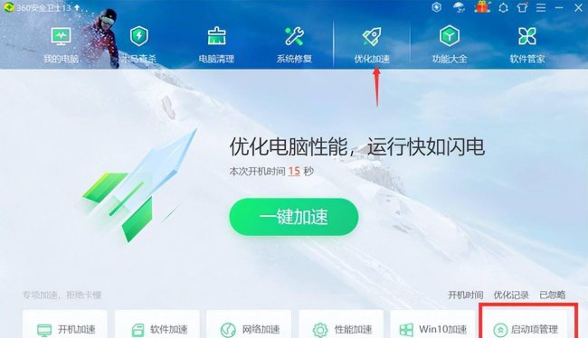 win10优化极致性能系统