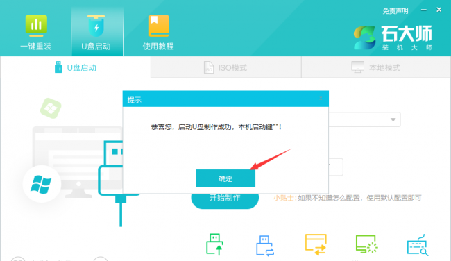 u盘重装win10官网系统步骤