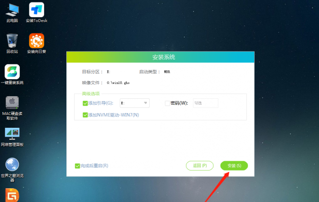 u盘重装win10官网系统步骤