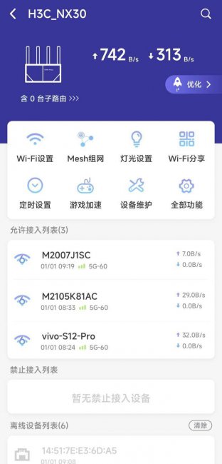 路由器管理软件app哪个好