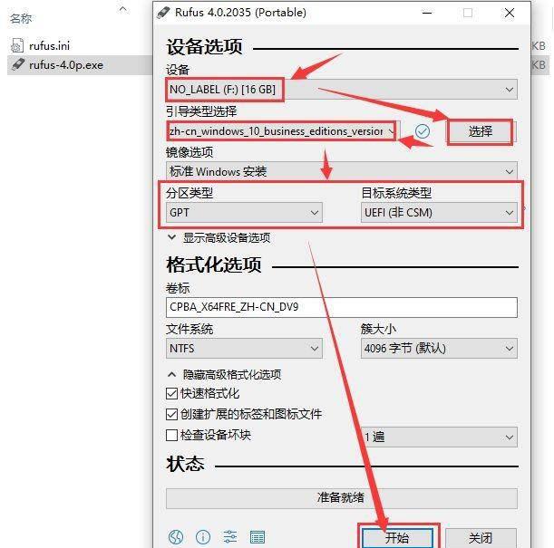u盘装系统工具排行榜
