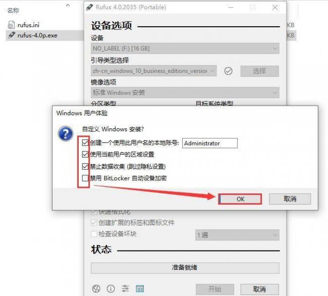 u盘装系统工具排行榜