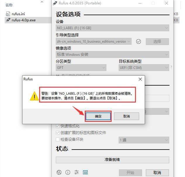 u盘装系统工具排行榜