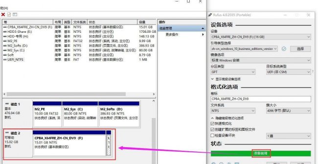 u盘装系统工具排行榜