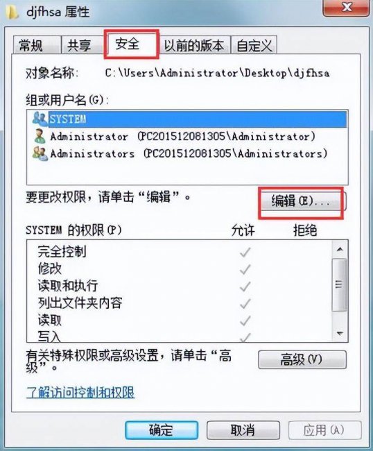 win10删除需要管理员权限怎么办