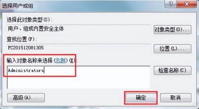 win10删除需要管理员权限怎么办