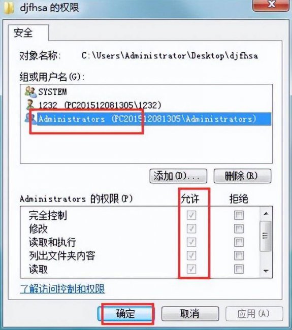 win10删除需要管理员权限怎么办