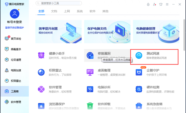 网络速度测试怎么看