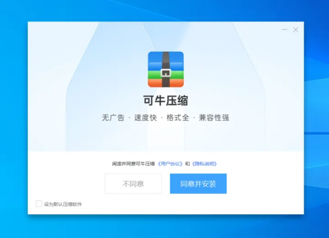 免费的解压缩软件哪个好用
