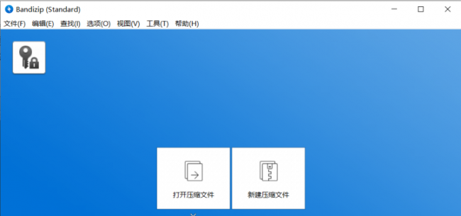 免费的解压缩软件哪个好用