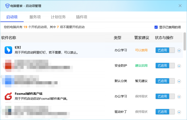 杀毒软件电脑版哪个好用
